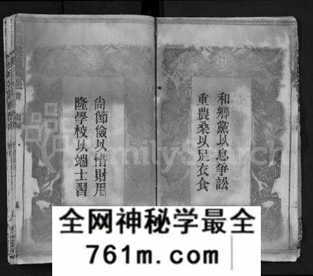 湖北张氏族谱-张氏宗谱 [6卷,首末各1卷](别名：张氏三修宗谱、张氏家乘、Zhang Shi Zong Pu).pdf电子版