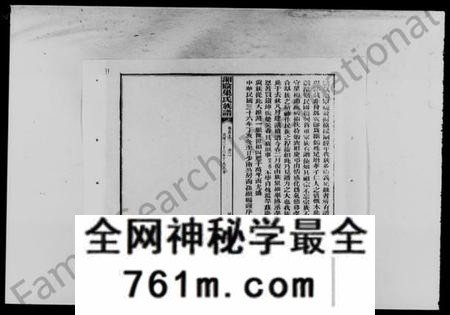 湖南巢氏族谱-湘阴巢氏族谱 [16卷,首4卷].pdf电子版