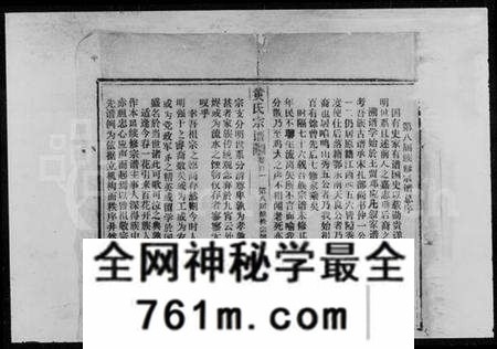 湖北黄氏族谱-黄氏宗谱 [20卷,首5卷](别名：鄂城狮山黄氏宗谱).pdf电子版