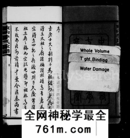 湖南李氏族谱-楚南潙宁东山李氏家谱 [16卷,含首2卷,末1卷].pdf电子版
