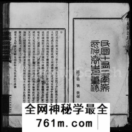 江苏沈氏族谱-虞阳沈氏支谱 [8卷](沈氏世谱).pdf电子版