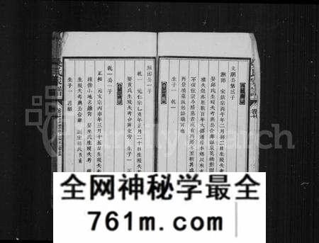 中国吴氏族谱-延陵吴氏重修家谱(别名:吴氏家谱).pdf电子版