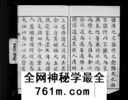 江苏陈氏族谱-京口朱方陈氏宗谱 [8卷](别名：陈氏宗谱).pdf电子版