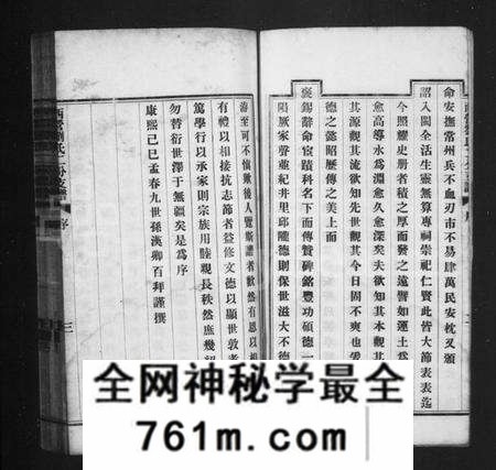 江苏刘氏族谱-西营刘氏支谱 [2卷](别名：西营刘氏二分支谱).pdf电子版