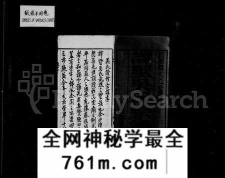 江苏吴氏族谱-谭墅吴氏宗谱 [16卷].pdf电子版