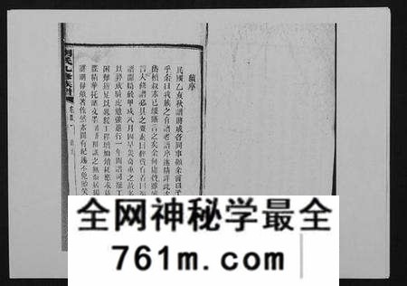 湖南胡氏族谱-胡氏九修族谱.pdf电子版