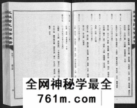 江西曾氏族谱-武城曾氏四修族谱[35卷首3卷].pdf电子版