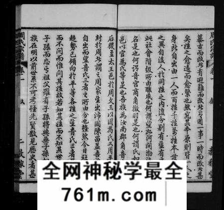 湖北周氏族谱-黄陂周氏宗谱 [10卷](别名：周氏宗谱).pdf电子版