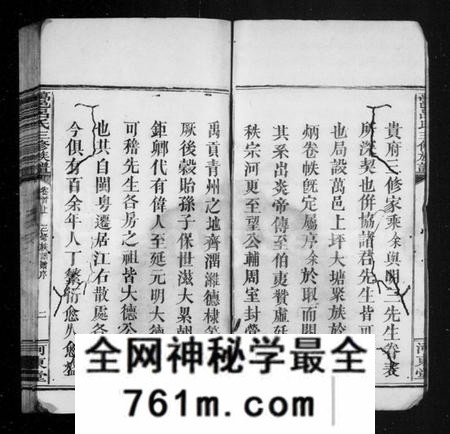 湖南吕氏族谱-吕氏族谱 [10卷,首4卷].pdf电子版