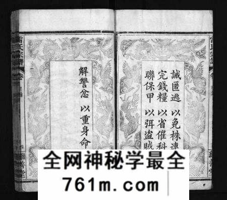 湖北雷氏族谱-雷氏宗谱 [10卷,及卷首](别名：雷氏五修宗谱、Lei Shi Zong Pu、雷氏宗谱).pdf电子版