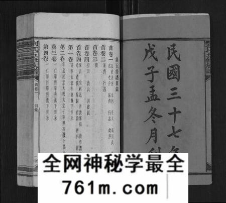 湖南刘氏族谱-刘氏五修族谱[12卷,首4卷].pdf电子版