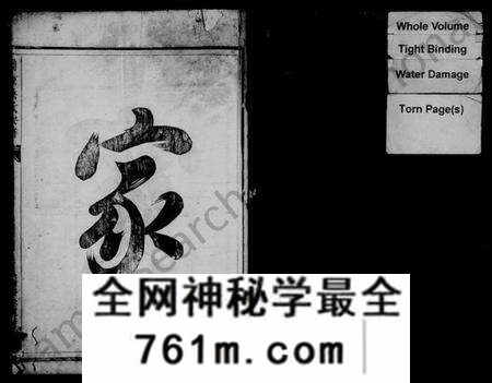 浙江吴氏族谱-兰源吴氏宗谱 [7卷].pdf电子版