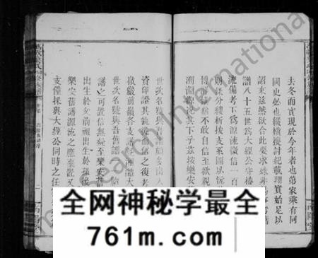 湖南叶氏族谱-叶氏族谱 [42卷,首3卷].pdf电子版
