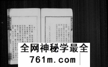 湖南唐氏族谱-唐氏族谱 [12卷,首末各1卷].pdf电子版