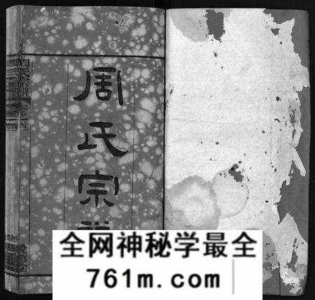 湖北周氏族谱-楚黄周氏宗谱 [17卷,首3卷](别名：Chu Huang Zhou Shi Zong Pu、周氏宗谱).pdf电子版