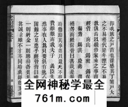 湖北李氏族谱-李氏宗谱 [6卷,含首1卷](别名：Li Shi Zong Pu、李氏宗谱).pdf电子版