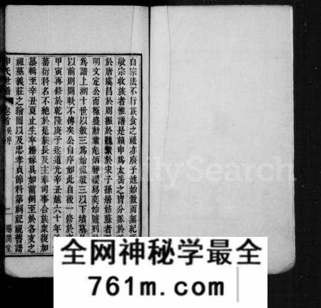 江苏申氏族谱-申氏世谱 [8卷].pdf电子版