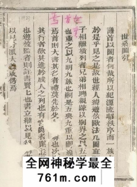 金华报本堂金华南乡雅傅傅氏宗谱