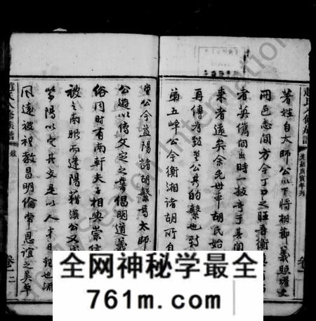 湖南赵氏族谱-赵氏族谱 [24卷].pdf电子版