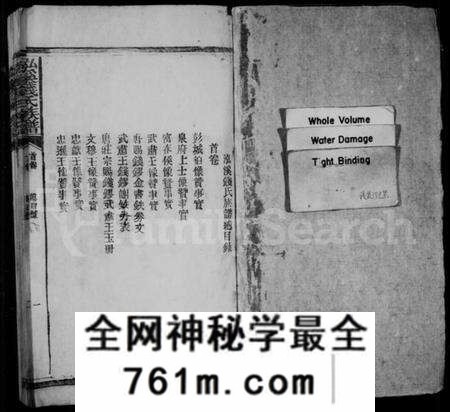 江西钱氏族谱-泓溪钱氏族谱 [6卷,及卷首].pdf电子版
