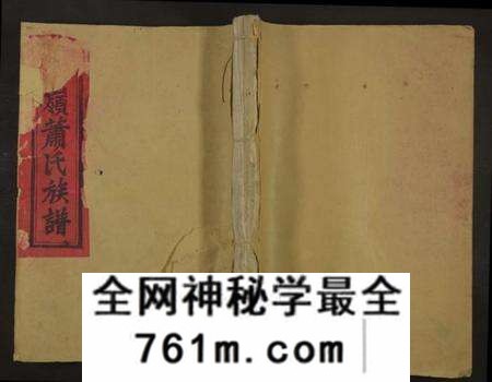 江西萧氏族谱-赤岭萧氏族谱 [8卷].pdf电子版