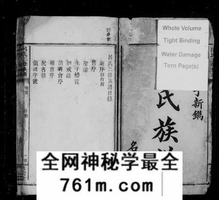 湖南吕氏族谱-吕氏三修族谱 [7卷,首1卷].pdf电子版