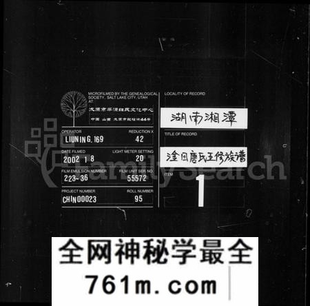 湖南唐氏族谱-唐氏族谱 [24卷,首末各1卷].pdf电子版
