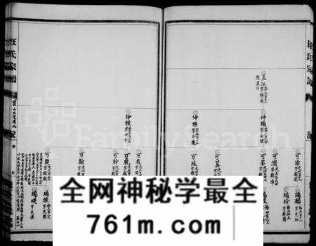 浙江汪氏族谱-汪氏宗谱.pdf电子版