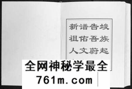 江西黄氏族谱-于都黄氏二次联修族谱.pdf电子版