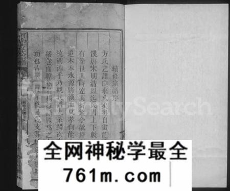 江西方氏族谱-河南方氏宗谱.pdf电子版