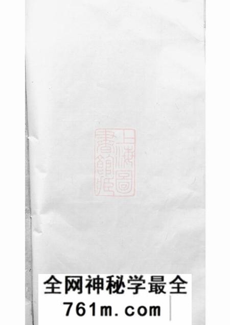 新安新安程氏统宗世谱二十卷附二卷