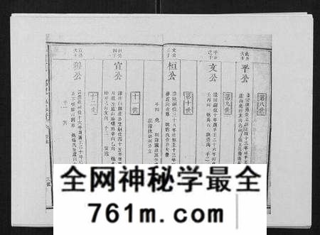 江西陈氏族谱-兴国颍川郡陈氏族谱.pdf电子版