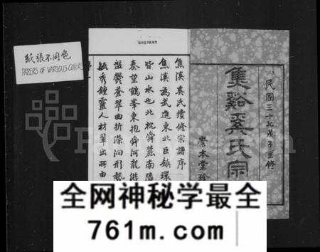 江苏奚氏族谱-焦溪奚氏宗谱 [16卷,首末各1卷].pdf电子版