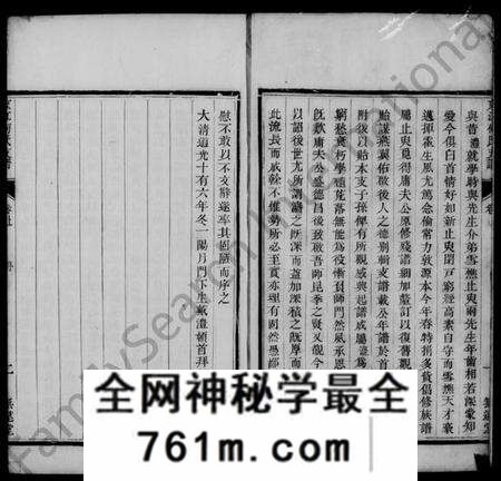 江苏何氏族谱-京江何氏支谱 [2卷](京江何氏家乘).pdf电子版
