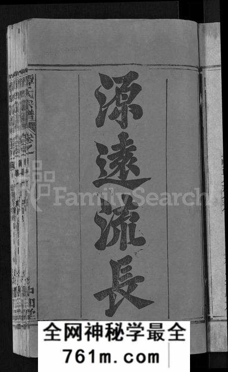 湖北谭氏族谱-谭氏宗谱 [10卷,首2卷](别名：Tan Shi Zong Pu).pdf电子版