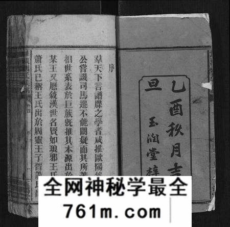 湖南刘氏族谱-堆头刘氏族谱[52卷首1卷末3卷].pdf电子版
