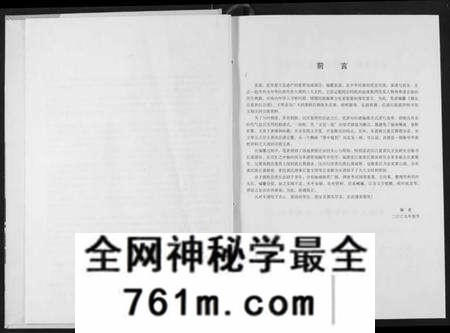 湖北黄氏族谱-湖北江夏黄氏宗谱.pdf电子版