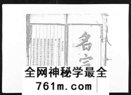 江西林氏族谱-闽林宗谱.pdf电子版