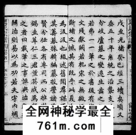 湖北夏氏族谱-夏氏宗谱 [34卷,首2卷].pdf电子版