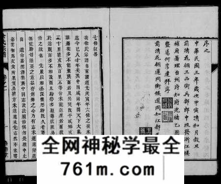 江苏徐氏族谱-徐氏宗谱 [10卷](别名：丹徒大沙徐氏宗谱).pdf电子版