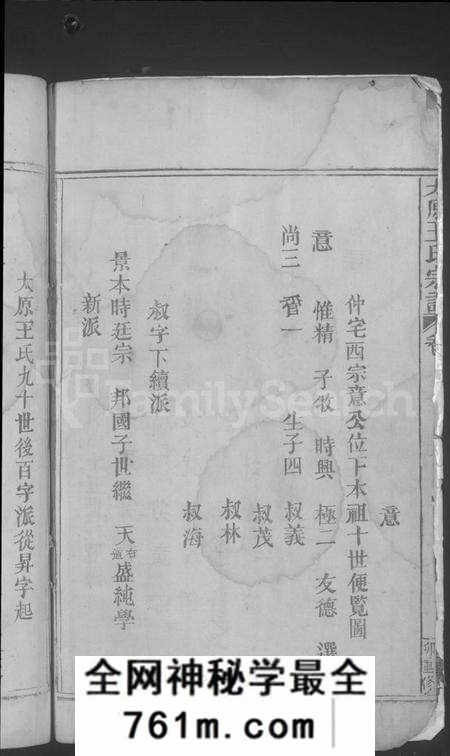 江西王氏族谱-太原王氏宗谱 [10卷,首1卷].pdf电子版