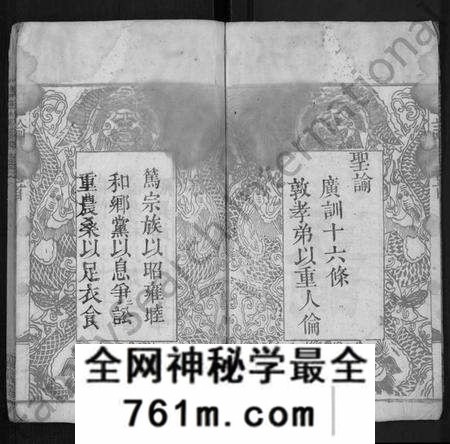 湖北冯氏族谱-冯氏宗谱 [8卷](别名：冯氏三修族谱).pdf电子版