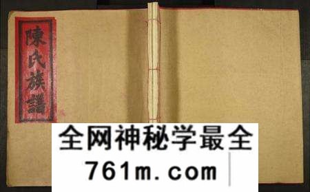 江西陈氏族谱-陈氏族谱信丰陈嘉公派下七修玉牒.pdf电子版
