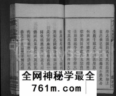 湖南李氏族谱-李氏三修族谱 [43卷,首5卷,末1卷].pdf电子版