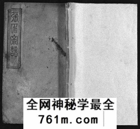 湖北张氏族谱-张氏宗谱 [6卷,首1卷](别名：Zhang Shi Zong Pu、张氏宗谱).pdf电子版