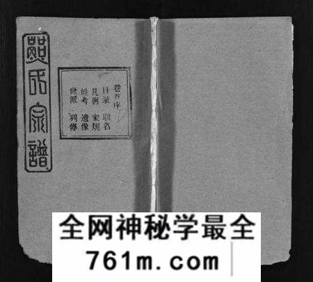 湖北熊氏族谱-熊氏宗谱[39卷,首7卷](别名：Xiong Shi Zong Pu).pdf电子版