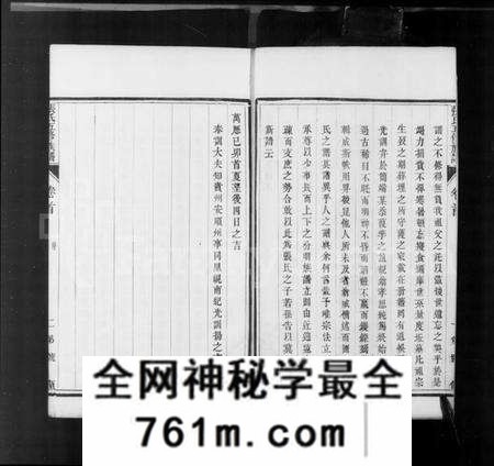 江苏张氏族谱-张氏宗谱 [10卷,首2卷,末1卷,附2卷](别名：关中迁润张氏五修族谱).pdf电子版