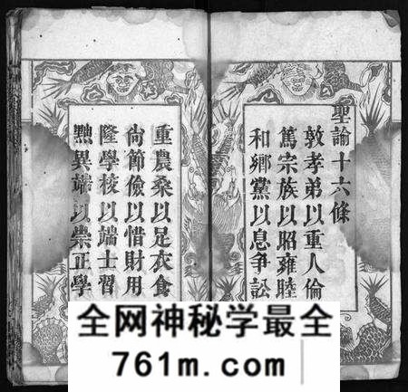 湖北何氏族谱-何氏宗谱 [6卷](别名：He Shi Zong Pu).pdf电子版