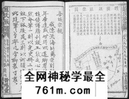 湖北越氏族谱-越氏族谱 [5卷,含首1卷](别名：Yue Shi Zu Pu).pdf电子版