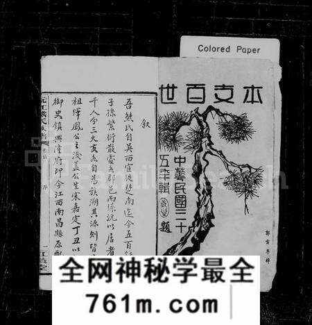 湖南熊氏族谱-沅江熊氏族谱 [35卷,首1卷,末3卷].pdf电子版